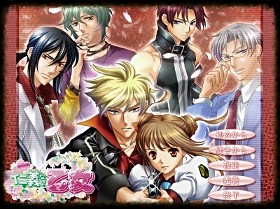 Jingi Naki Otome - Poster